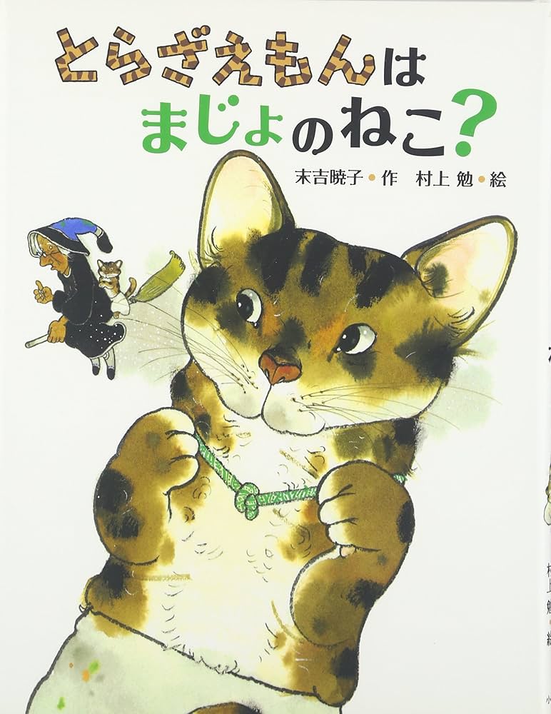 とらねこページ 茶トラは陽気」「三毛はツンデレ」「キジトラは用心深い」……猫の毛柄と